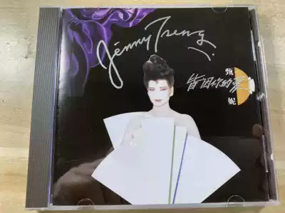 Zhen Ni because of your love CD record