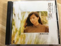  Flying Saucer Cai Xingjuan Qingqing Language CD record