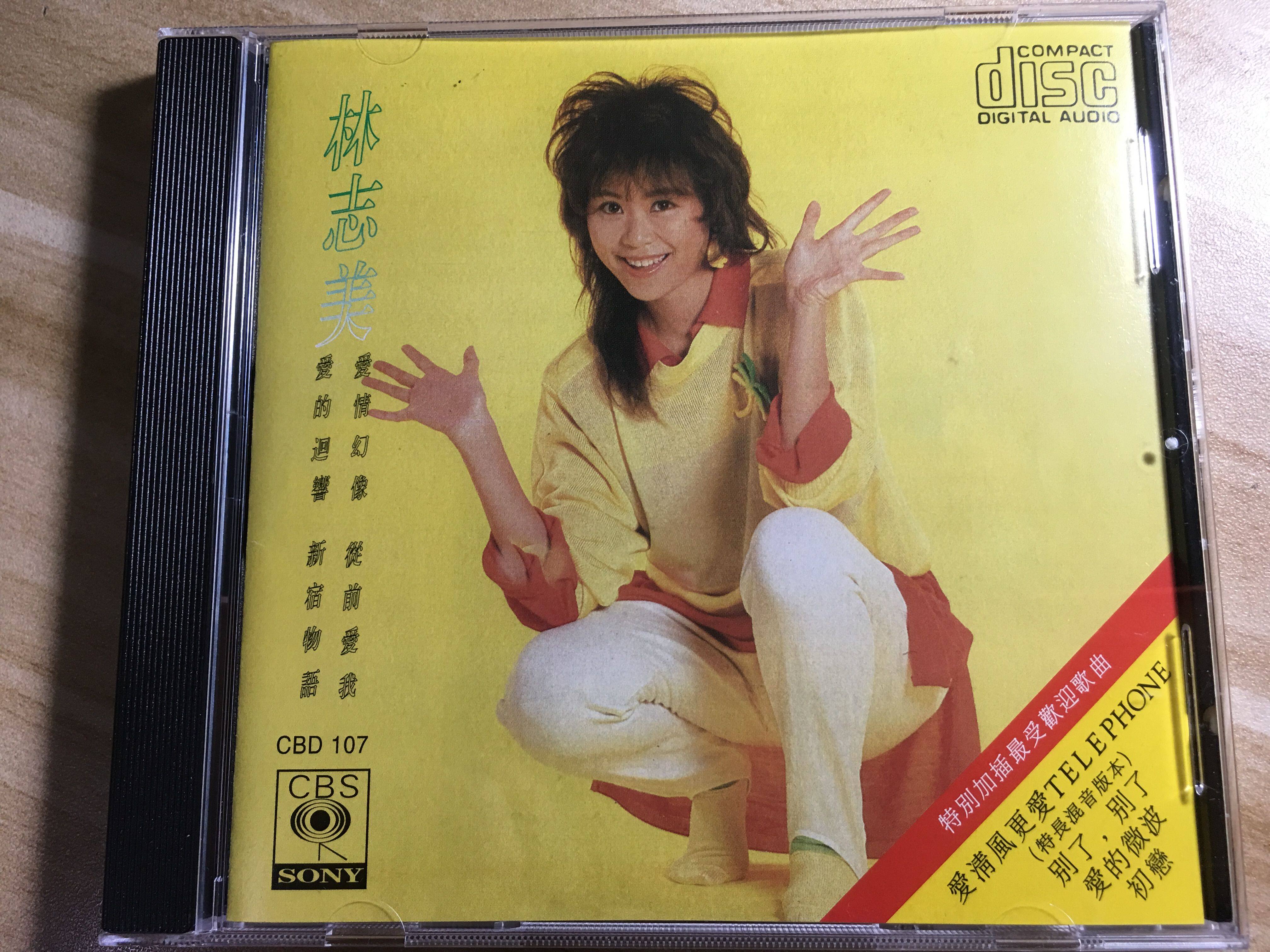 Lin Zhimei Love Visions of Love Mirage CD Records