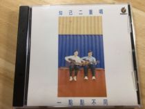  Ufo Confidant Duet A little different CD record
