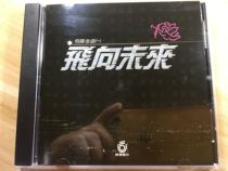 Flying Saucer Flying to the Future CD Record