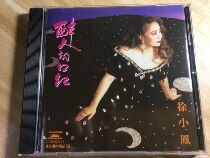  Xu Xiaofengs intoxicating lipstick CD record