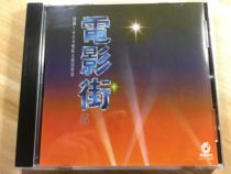  Ufo Movie Street 3 CD Record