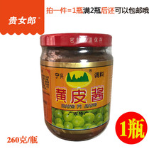 Guangxi Ningxing brand Huangpi sauce Mountain Huangpi sauce 260g Dumpling sausage noodles mixed noodle sauce Seasoning full 2 bottles