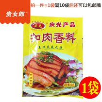 Guangxi Nanning Qingguang brand buckle meat 25g spice ingredients seasoning flavoring agent