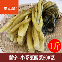 (expensive)Guangxi Nanning specialty handmade pickled kimchi sauerkraut No added mustard sauerkraut 500 grams
