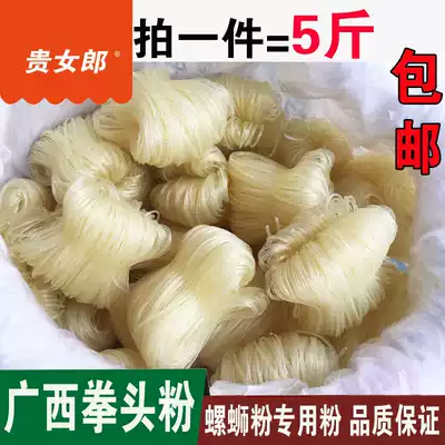 Guangxi Liuzhou specialty old friends powder, snail powder, fist powder, dry powder, Guilin rice flour, special rice flour, 5 kg