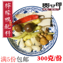 Guangxi Nanning peak lemon duck ingredients pickled salted lemon sour plum sour buckwheat head chicken skin fruit ginger slices pepper