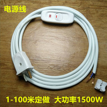 Lamp Accessories Light Wire exhaust fan bulb energy-saving lamp with switching power line Floor Lamp Spotlight extension cord