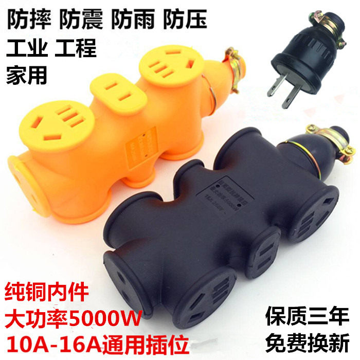 10a16a socket without wire plug in rain - proof tug and anti - explosion plug - in plug - in without rotting high power plug board