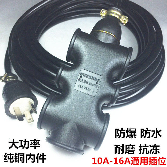 Drop proof explosion proof household plug board Engineering industrial socket Electric vehicle tow line board Waterproof high-power plug plug board