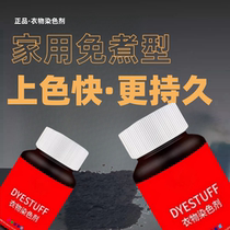 Dye-free clothes non-fading fading dye special black fabric pants jeans flagship store