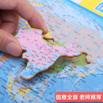 Primary School students China map magnetic puzzle junior high school geography magnetic World Magnetic administrative division