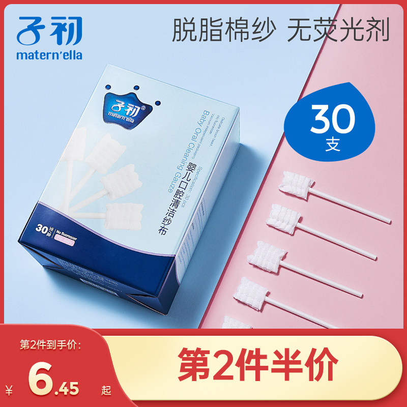 Child at first baby toothbrush 0 years old Oral cleaning gauze Tooth Brushing baby Dairy tongue Ttongue cleaner