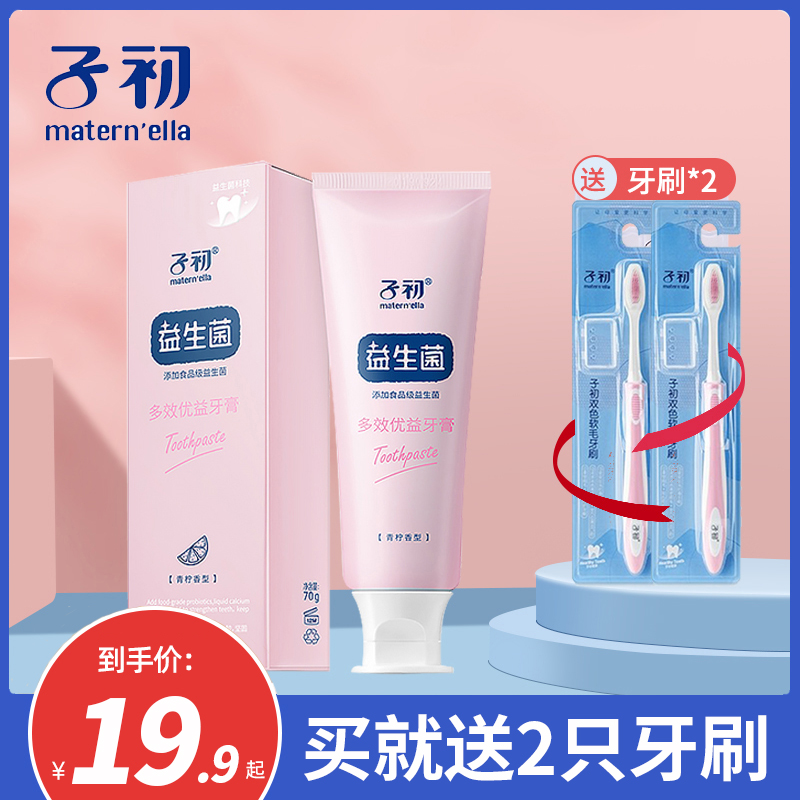 Sub-first lunar month Toothbrush Maternal Special Soft Fur Pregnant Woman Postnatal Toothpaste Suit Oral Cleansing Care