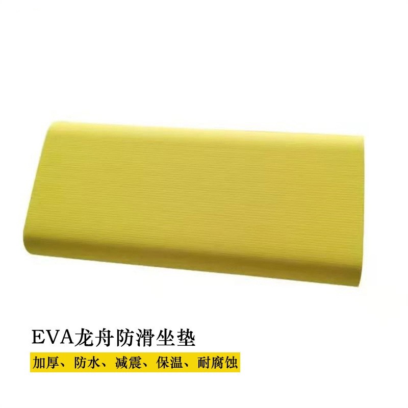 Dragon Boat Mid-Autumn Festival Dragon Boat Cushion Thickening Dragon Boat Competition Special Anti-slip Cushion Dragon Boat Equipment EVA High Elastic