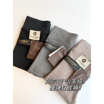 Alba* cashmere! warm stretch leggings! Alba* cashmere! warm stretch leggings!