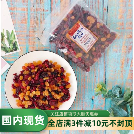 American TraderJoes Uncle Ted Mixed Berries Blueberries Cranberries Cherries Dried Fruits