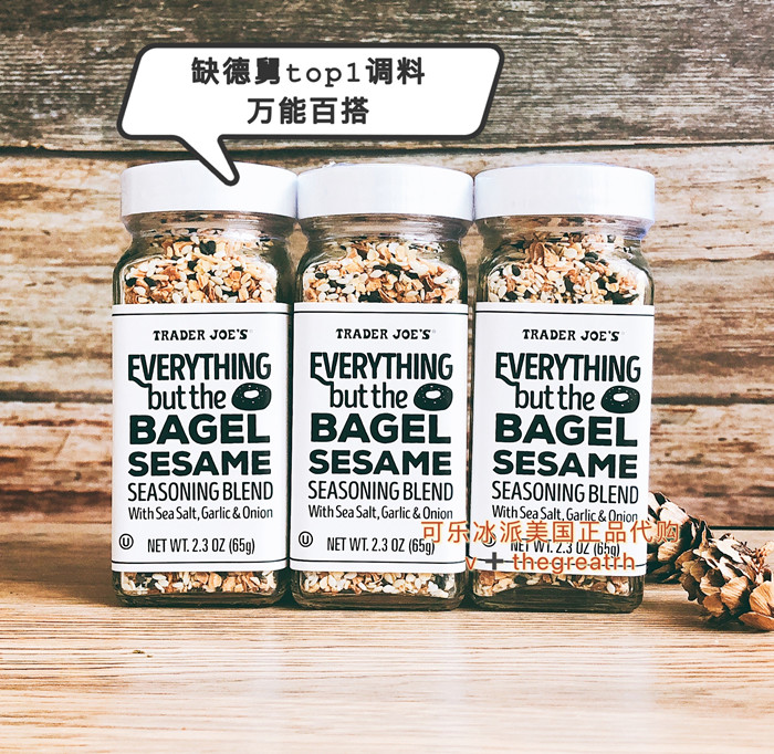 Trader joes American deficient uncle sesame mixed onion seasoning Low-carb bagel net red