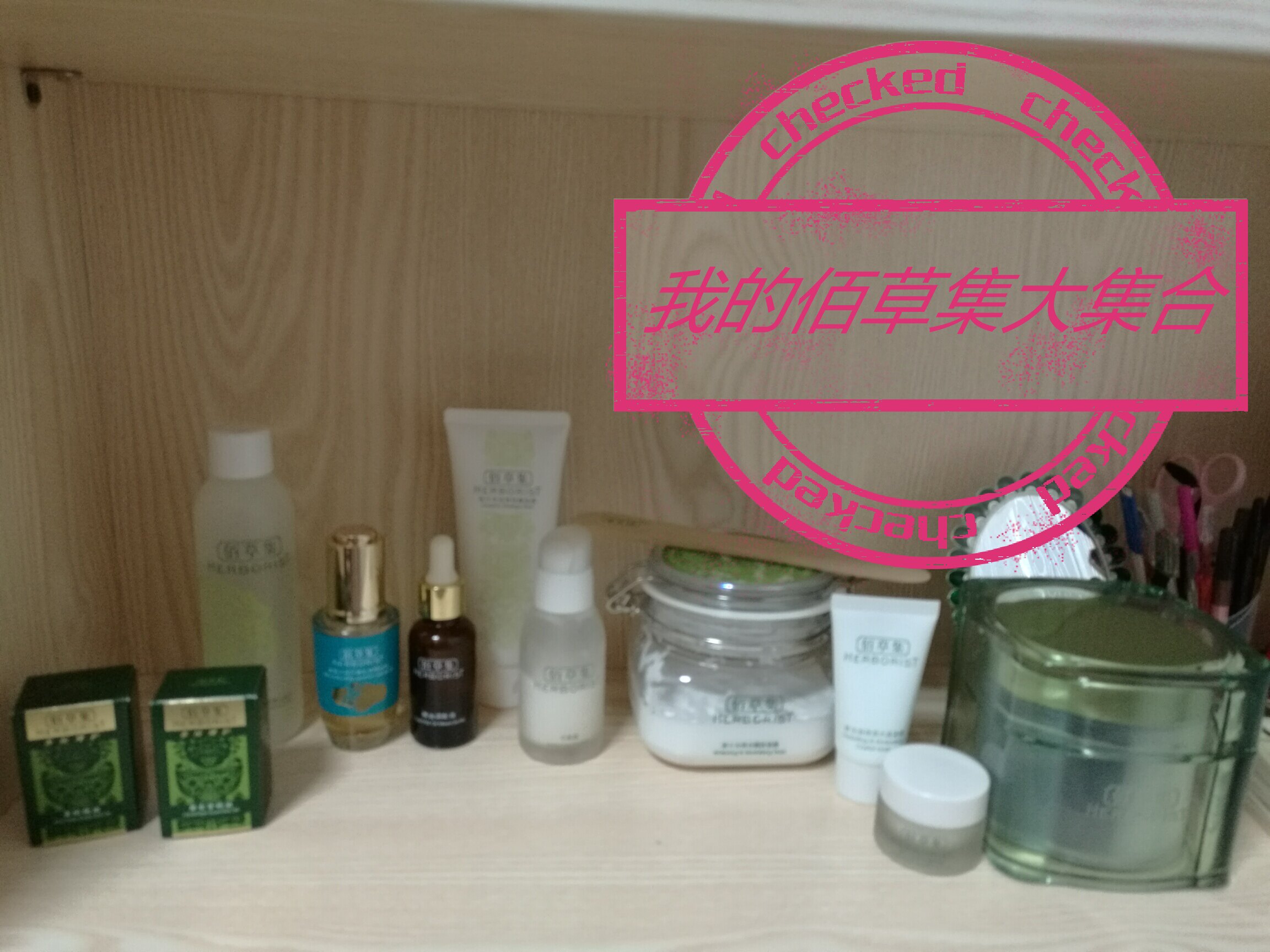 佰草集平衡露50g