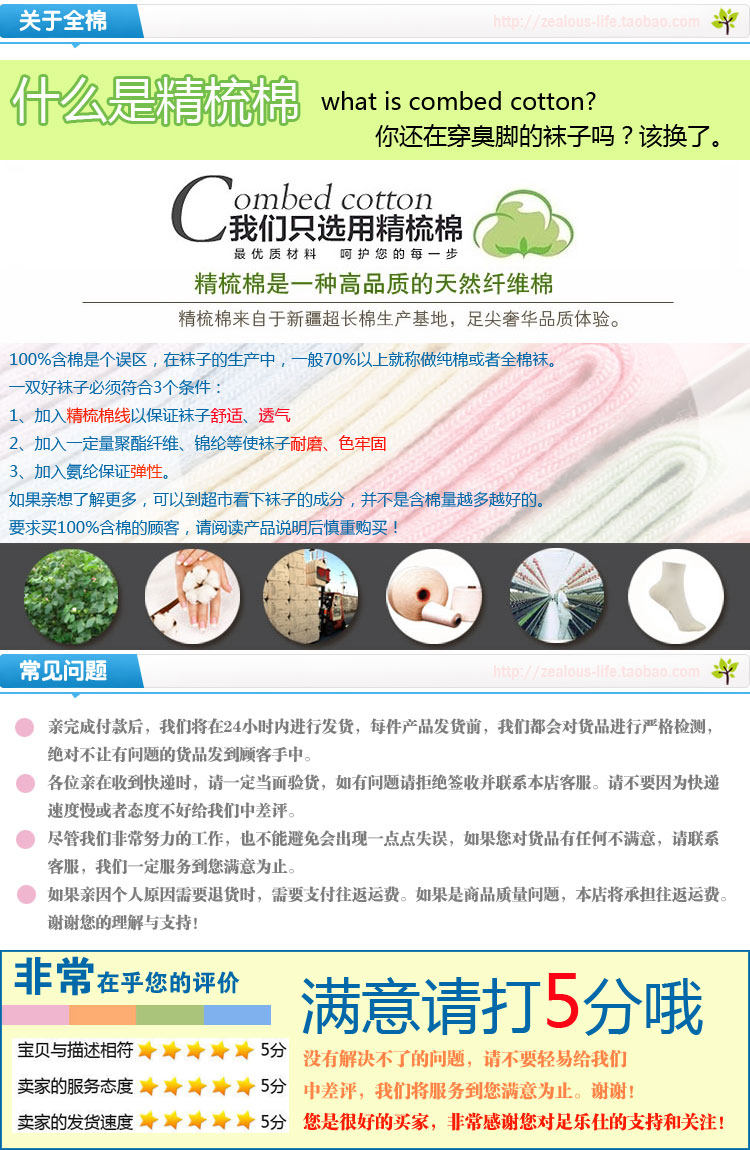 Chaussettes - collants s001 - Ref 767044 Image 40