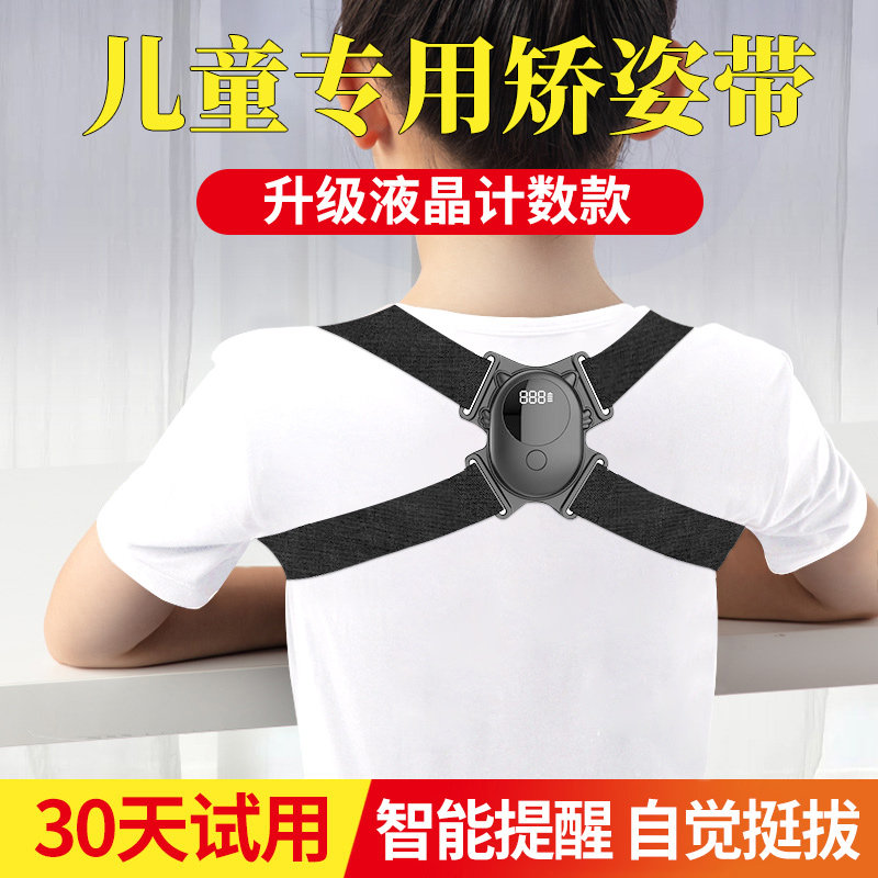 Smart reminder for children's humpback aligner to correct back deviner teenagers, primary and middle school students write child sitting position