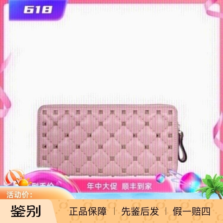 Special Discount Valentino / Valentino Women's Studded Nude Pink Long Wallet Nw2P0P00