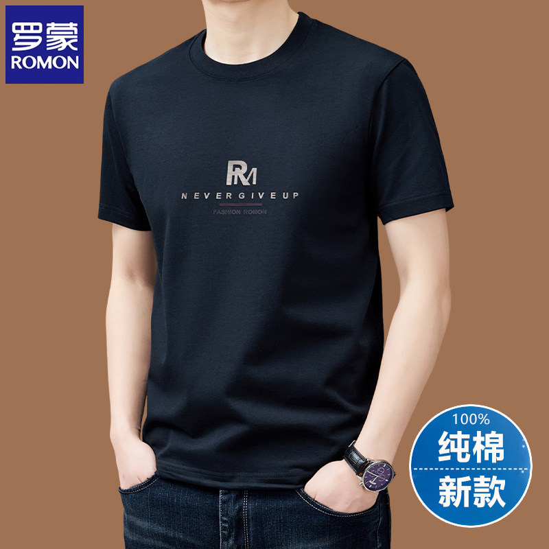 罗蒙短袖t恤男纯棉2025新款夏季正肩男士休闲圆领半袖体恤衫上衣