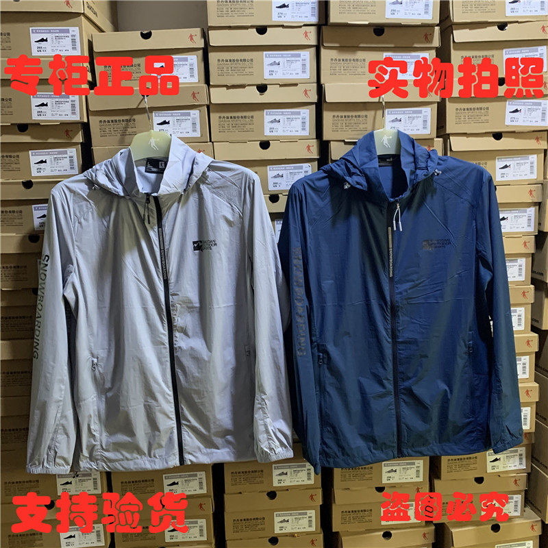 Jordan counter 2021 summer new men's lightweight breathable sunscreen clothing fashion all-match jacket male 33211411 - Taobao