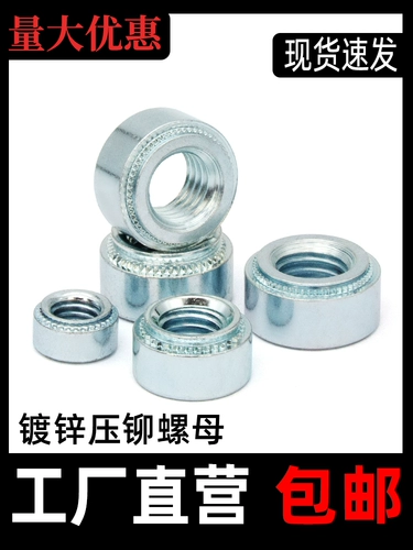 Давление заклепки заклепка.