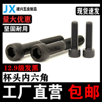 12 Class 9 high strength hexagon screw cylindrical head cup head bolt M3M4M5M6M8M10M12M16