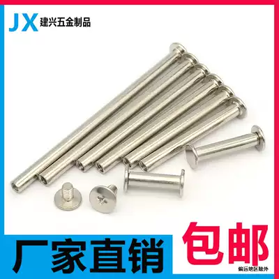 Binding nail color card sample book rivet nickel plated photo album butt lock screw account nail 5-150mm child and female Rivet