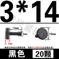 M3*14 (20) черный