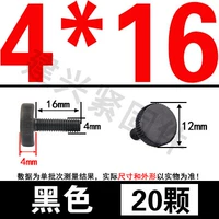 M4*16 (20) черный