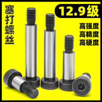 12 Level 9 inner hexagon plug screws and other high-limit shoulder convex bolts M5M6M8M10M12M13M16M25