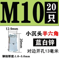 M10 Белая маленькая голова половина шестигранного 20