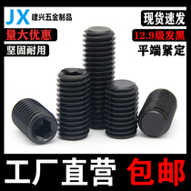 12 Class 9 flat end hexagon set screw machine Rice top wire headless stop screw M3M4M5M6M8M10M12