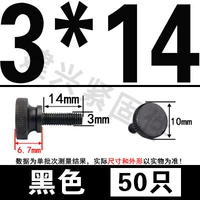 M3*14 (50)