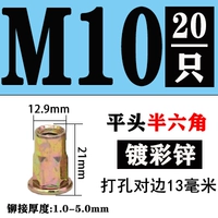 M10 Caiping Head Половина шесть поселков [20 один]