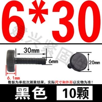 M6*30 (10) черный