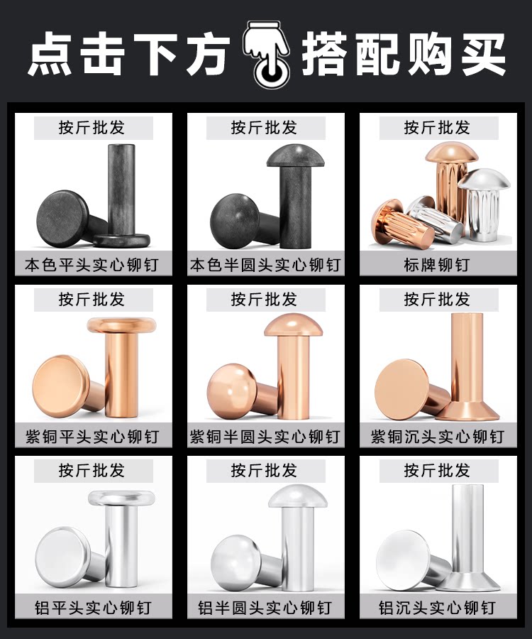 Заклепки с плоской головкой 紫铜平头铆钉按斤 1斤价gb109紫铜铆钉m1.5m2-m8敲击式实心紫铜钉