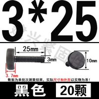 M3*25 (20) черный