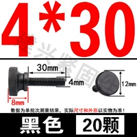 M4*30 (20)