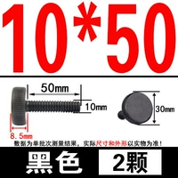 M10*50 (2) черный