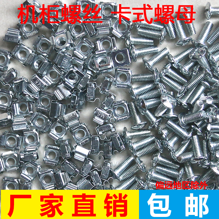 Cabinet screw Cassette nut Combination Cross screw Square snap nut Crown screw M4M5M6M8M10