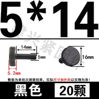 M5*14 (20) черный