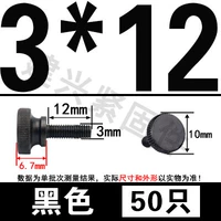 M3*12 (50)