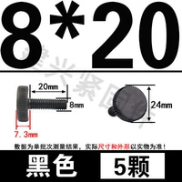 M8*20 (5) черный