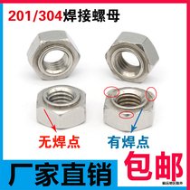 Stainless steel welding nut 304 hexagonal touch welding nut 201 electric welding M3M4M5M6M8M10M16 spot welding nut