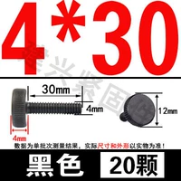 M4*30 (20) черный